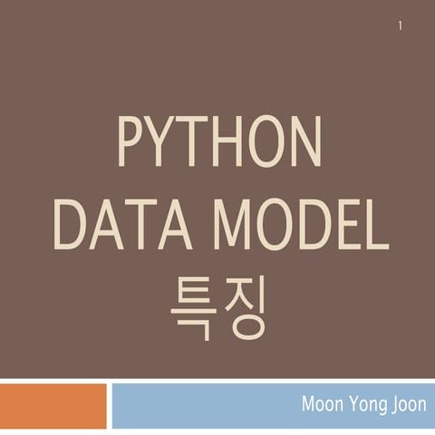 python data model 이해하기 | PPT