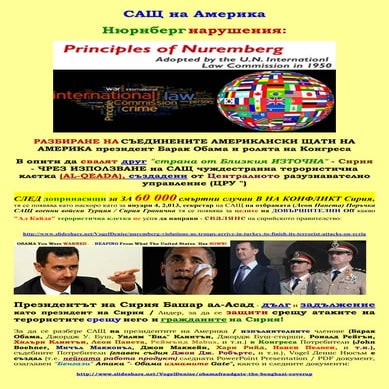 Nuremberg principle   bulgarian