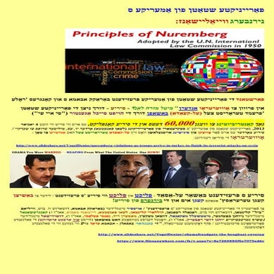 Nuremberg principle   yiddish