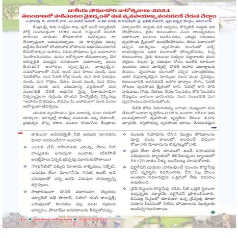 Poshadri Nutritious Foods for Telangana.pdf