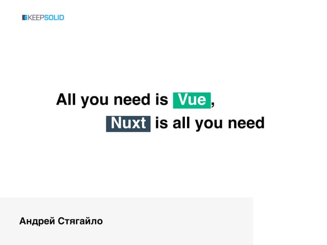 All you need is Vue, Nuxt is all you need | Odessa Frontend Meetup #10