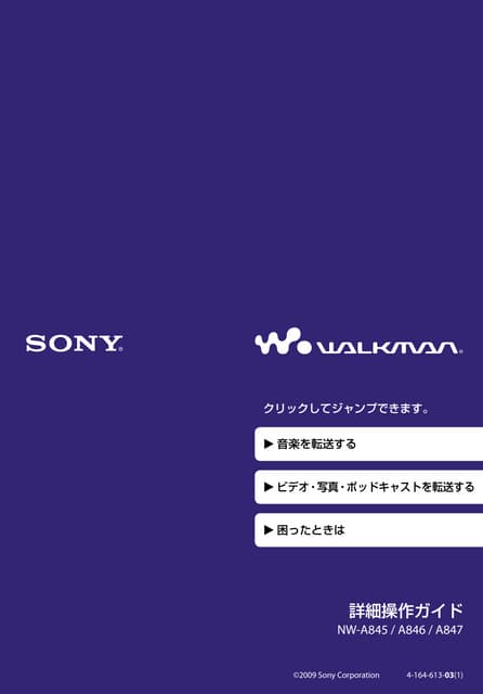 Nw A847 Opsnanual Jp