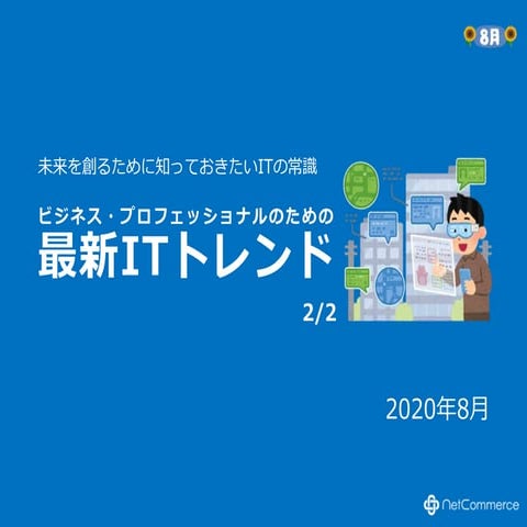 LiBRA 08.2020 /総集編#2