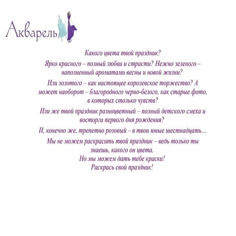 Corporate New Year 2010