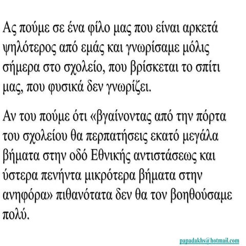 μονάδες