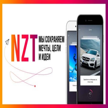 Презентация NZT | PPT