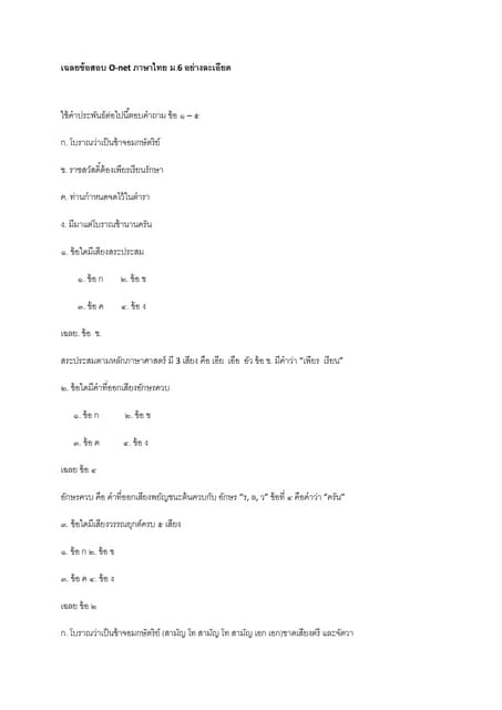 Math o-net-m6-48 | PDF