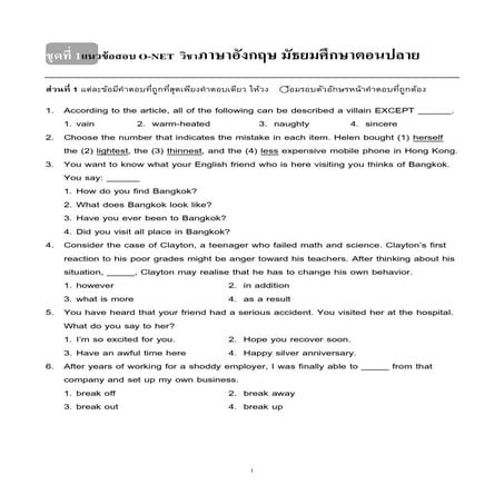 ข้อสอบพร้อมเฉลยอย่างละเอียด O net - ภาษาอังกฤษ