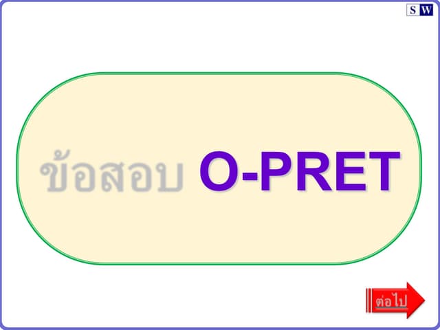 O pret upload