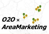 新規出店を加速させるO2O戦略 －進化系エリアマーケティング－