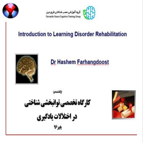 Introduction to Learning Disability Rehabilitation 