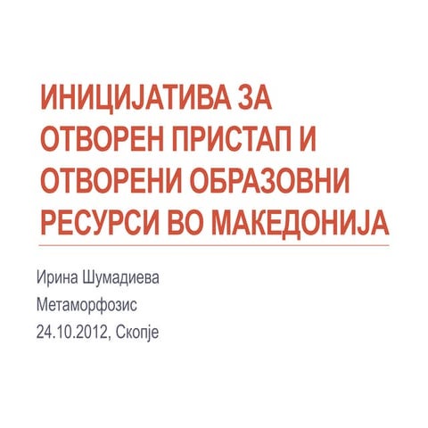 Oa week 2012_OAWeek_2012_event#1_Macedonia_03_Irina Shumadieva_Open Education...