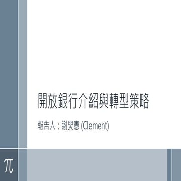 Bank Digital Transformation through Open Banking