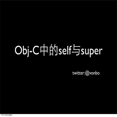 self and super in objc | PDF