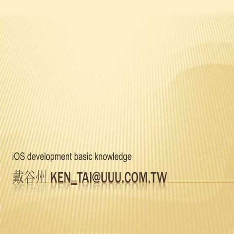 Objective c design pattens-architetcure