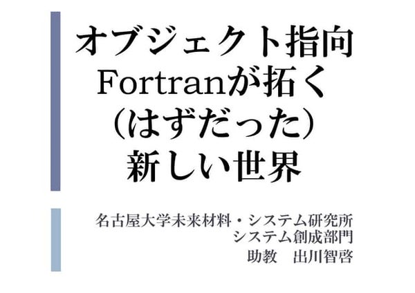 Why Do We Confuse String And Array Of Characters In Fortran Why Do We Confuse String And Array Of Characters In Fortran
