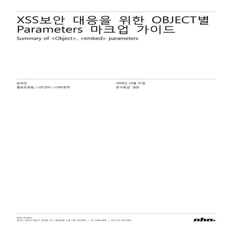 Object Parameters Ws Yjj