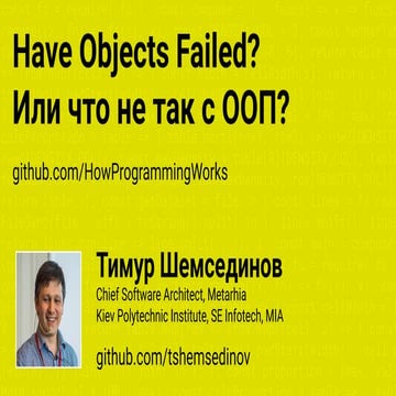 Objects have failed