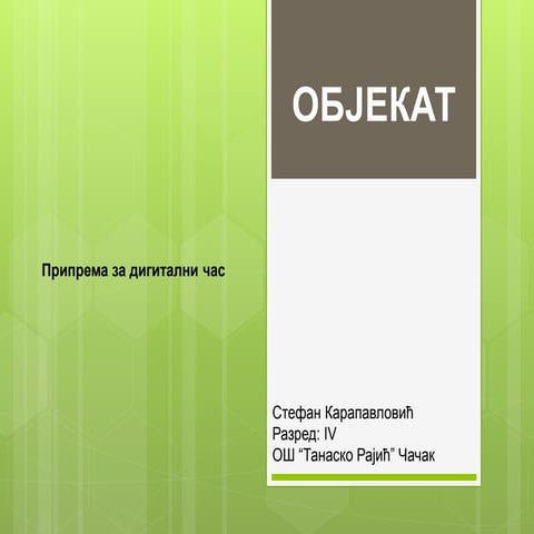 Objekat (S. Karapavlović)