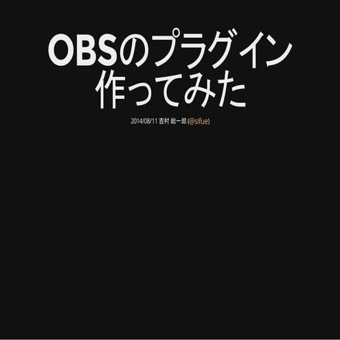 Obsのプラグイン作ってみた