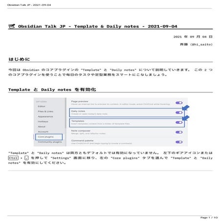 Obsidian Talk JP - Template & Daily notes - 2021-09-04 | PDF