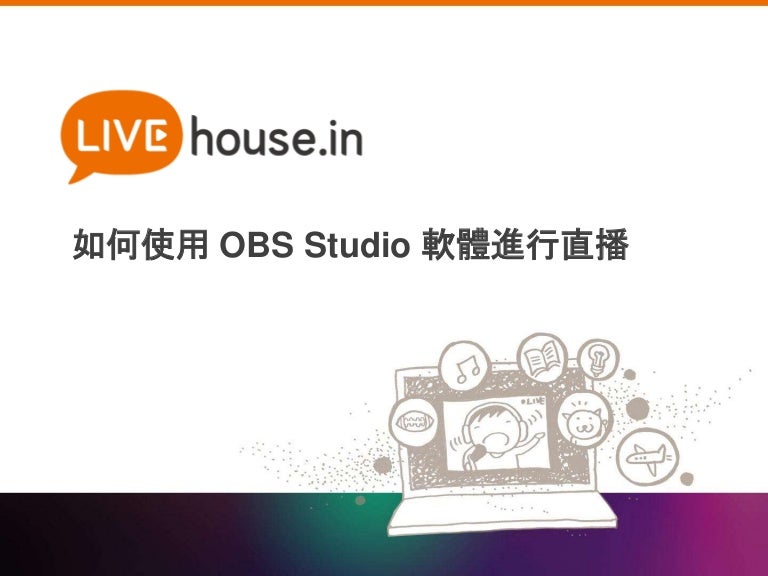 Obs 教學 Obs 教學