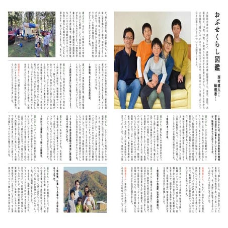 obusekurashi_nishimura_obusekurashi_.pdf