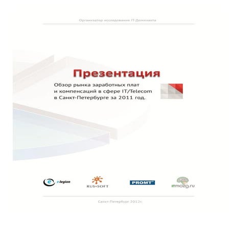 Obzor 2011 presentation