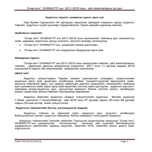 Menej zahidal | PDF