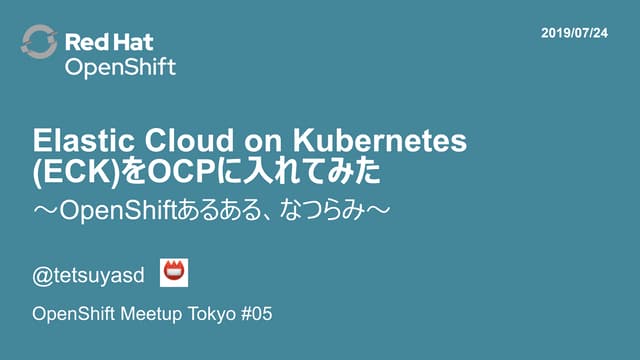 OCP Meetup Tokyo #05 ECK on OCP