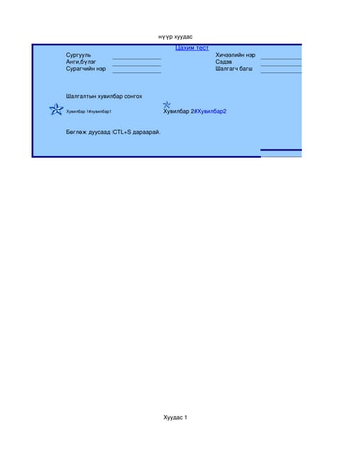 Ocsid test