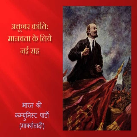 October revolution centenary