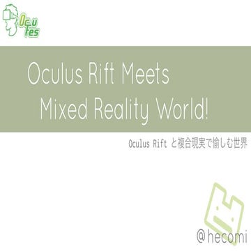 Oculus Rift meets Mixed Reality World (裏 Ocufes #1)
