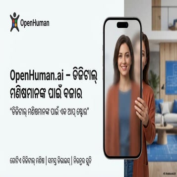 OpenHuman.ai：数字人类的 App Store，下一代 AI 交互平台诞生 | PDF
