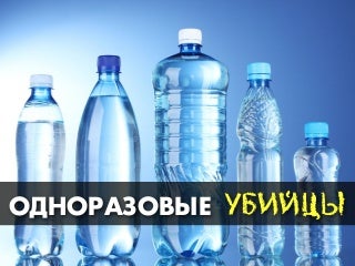 Одноразовые убийцы