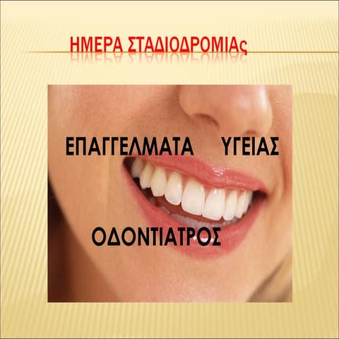 Odontiatros   dimitris bountas