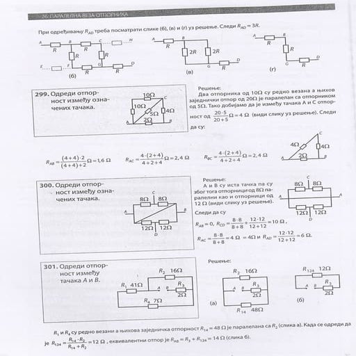Odredjivanje ekvivalentne otpornosti