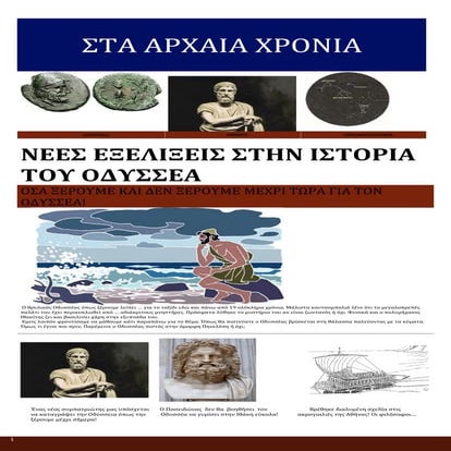 Odysseas1