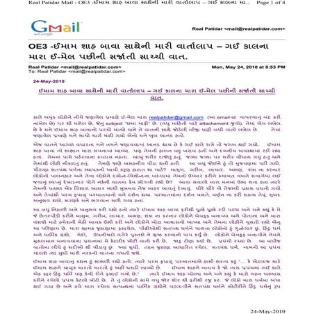 Oe3  imam shah bava sathe ni varta laap