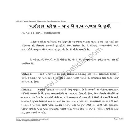 OE 62 -Patidar Sandesh -Mukh mein Ram Bagal mein Chhuri / પાટીદાર સંદેશ – મુખ...