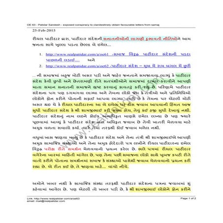 Oe 63   patidar sandesh - exposed conspiracy to clandestinely obtain favourab...