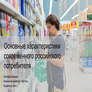 Открытие AdTech Russia: рекламный р...