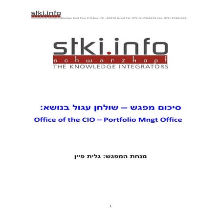 Office Of The Cio Pmo 23.12.07