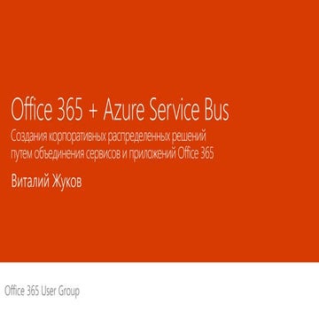 Office 365 + Azure service bus