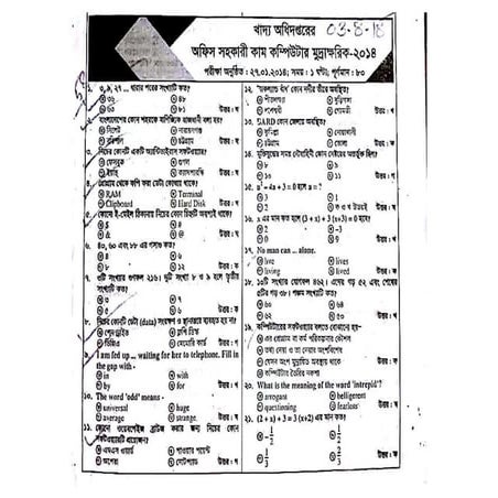 Office assistant cum computer typist in food department 2012 | PDF