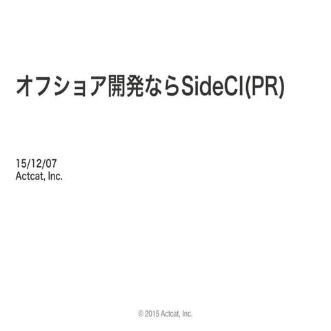 IVS CTO Night 2015 Winter LT資料 / SideCI