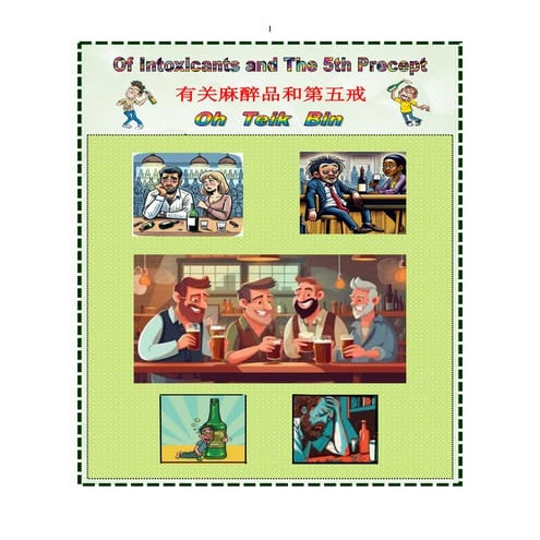 Of Intoxicants and the 5th Precept (English and Chinese Texts)  pdf.pdf