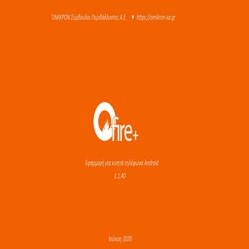 Ofire+ dimos thermis_manual