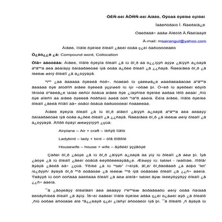 Англи хэлний байнга хэрэглэгддэг 200 үгс | DOCX