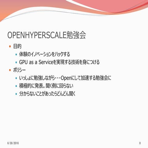 OHS#2 pythonでgreをつくってみる